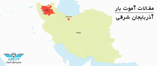 جمعیت استان آذربایجان شرقی و تبریز در سال 98